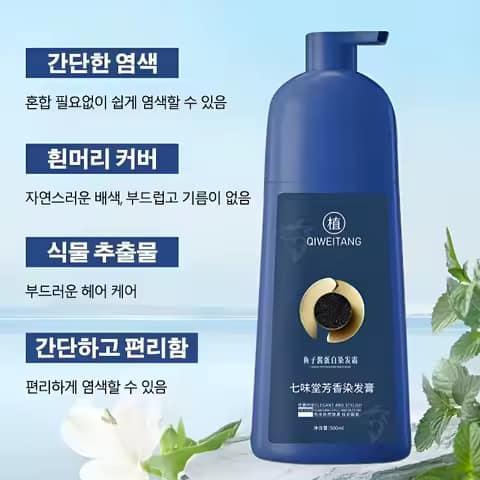 집에서 셀프 염색 성공하는 염색약 추천 리스트